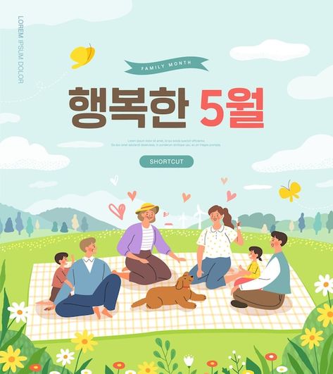 Korean Translation, Illustration Korean, 가족 일러스트, Korean Illustration, Family Artwork, Family Vector, Songkran Festival, Quirky Illustration, Happy May