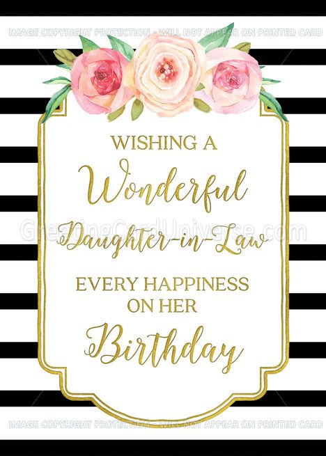 Pink Watercolor Flowers Black Stripes Daughter-in-law Birthday Card Happy Birthday Aunt From Niece, Happy Bday Wishes, Niece Birthday Card, Birthday Card For Aunt, Birthday Aunt, Modern Wedding Card, Happy Birthday Aunt, Mom Birthday Card, Birthday Cards For Niece