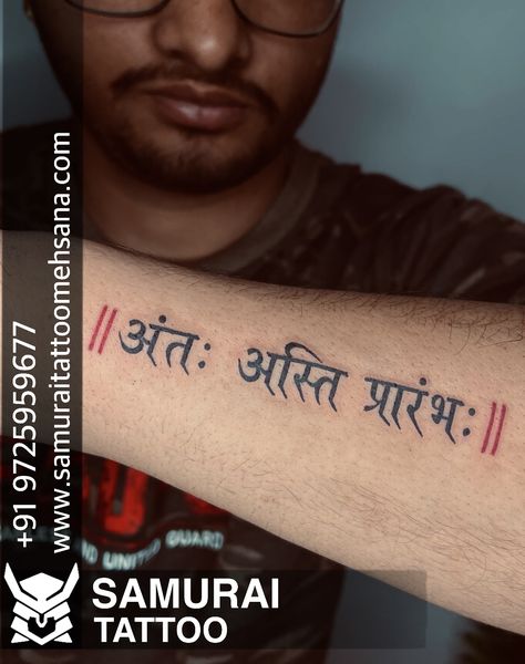 Hindi Tattoo Sanskrit, Shanti Tattoo Sanskrit, Atman Sanskrit Tattoo, Om Shanti Tattoo Sanskrit, Yada Yada Hi Dharmasya Shlok Tattoo, Hindi Tattoo, Sanskrit Tattoo, Samurai Tattoo, Name Tattoo