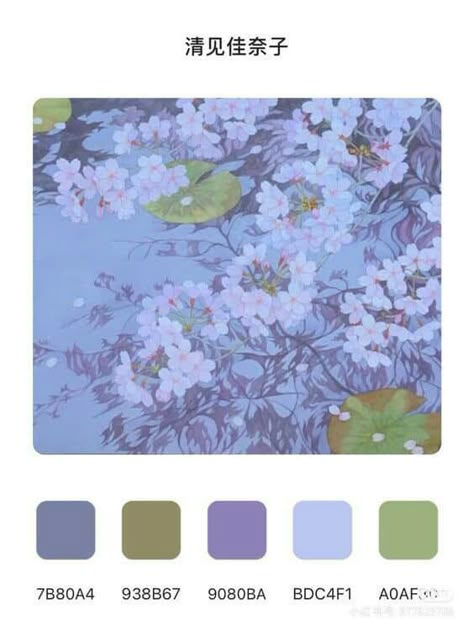 Watercolor Color Palette, Cottagecore Color Palette, Flat Color Palette, Color Design Inspiration, Hex Color Palette, Color Palette Challenge, Stunning Hairstyles, Color Schemes Colour Palettes, Palette Art