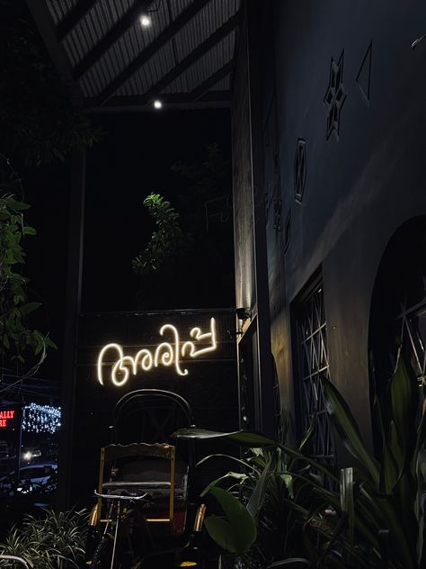 📍Arippa - Kochi. Kerala Cafe Aesthetic, Kochi Night Aesthetic, Kochi Night View, Fort Kochi Aesthetic, Kochi Aesthetics, Ernakulam City, Kochi Night, Vlog Aesthetic Background, Compass Wallpaper