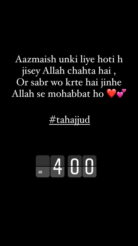 Tahajud Snaps, Sabr Shayri, Tahajjud Quotes, Tahajjud Prayer, Arab Men Fashion, Sisters Quotes, Alhumdulillah Quotes, Lonliness Quotes, Short Islamic Quotes