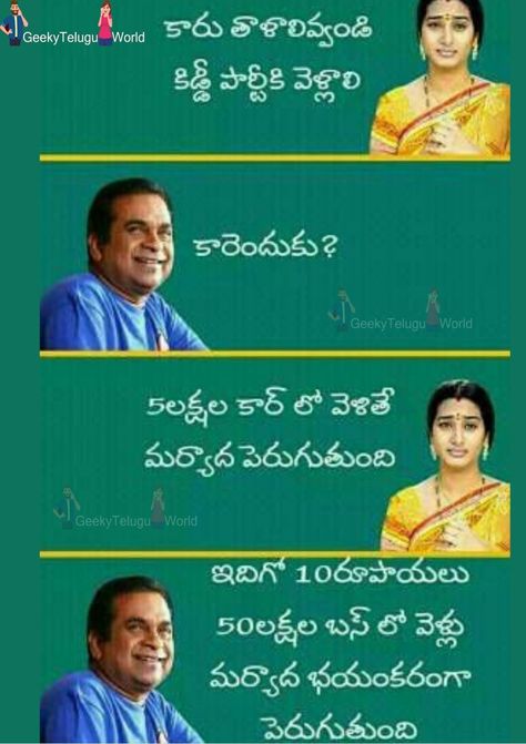 Funny memes telugu Jokes Telugu, Telugu Quotations, Quotes In Telugu, Telugu Jokes, Good Night Images Hd, Good Night Funny, Wallpaper Music, Jokes Images, Telugu Quotes