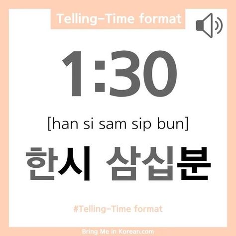 Telling Time In Korean, Time In Korean, Sentence In Korean, Korean Words To Learn, Korean Notes, Korean Pronunciation, Learning Korean Grammar, Korean Grammar, Korean Vocabulary