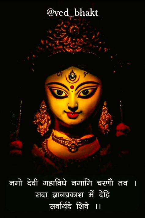 Devi Durga Quotes, Devi Durga Wallpaper, Maa Durga Quotes, Ma Durga Images, Durga Quotes, Durga Maa Hd Wallpaper, Lord Durga, Devi Maa, Durga Ma