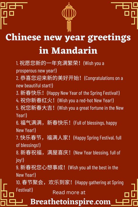 Lunar New Year Wishes 2024, Lunar New Year Quotes, Happy Chinese New Year 2024, Chinese New Year Greetings Quotes, Chinese New Year Quotes, Cny Craft, Chinese New Year Greetings, Lunar New Year Greetings, Chinese Greetings