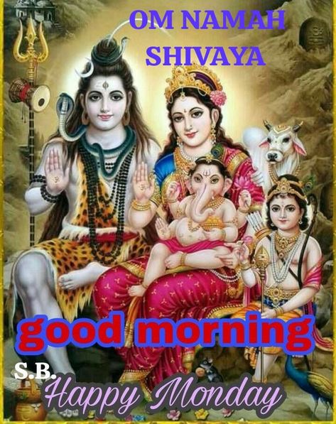 Good Morning God Images, Shiv Images, Beautiful Morning Images, Good Morning God, Good Morning Gif Images, Good Morning Messages Friends, Horses Painting, Monday Wishes, Good Night Friends Images