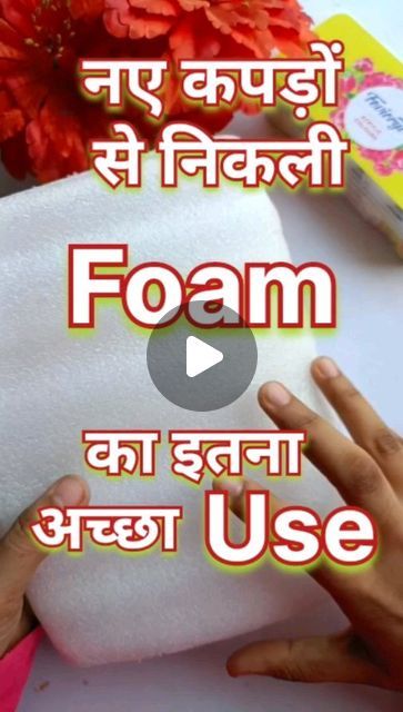 Diy Foam Crafts Ideas, Diy With Foam Sheets, Quick Crafts For Kids Simple, Lotus Flower Paper Craft, Foam Crafts Ideas, Crafts With Foam Sheets, Foam Sheet Crafts For Kids, Homemade Diy Crafts Room Decor, Flower Rangoli Designs Simple