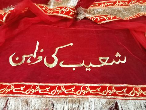 Make your wedding day special with this customise dupatta qubool hai Nikah Dupatta, Wedding Dupatta, Keshi Pearl Earrings, Embroidery Dupatta, Bridal Dupatta, Wedding Sari, Name Embroidery, Wedding Store, Beautiful Belts