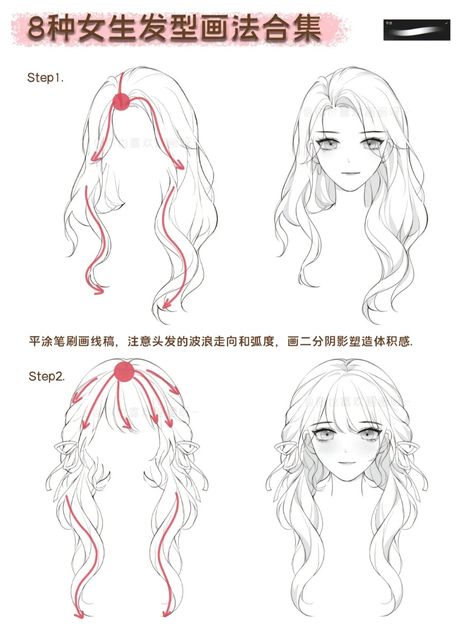 Long Hair Drawing, Pelo Anime, Drawing Hair Tutorial, Manga Hair, Romantic Couple Poses, Hair Sketch, Body Base Drawing, Hand Drawing Reference, Draw Anime