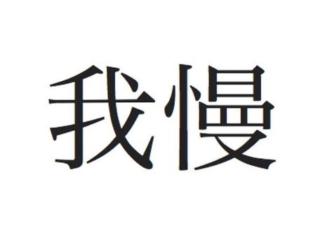 Kanji Characters, Japanese Word, Japanese Words, English Words, Buddhism, Meant To Be, Tattoo Ideas, Tech Company Logos, Google Search