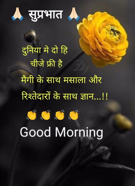 Good morning Good Morning Rainy Day, Good Morning Shayari, Good Morning In Hindi, Morning Shayari, Friends Images, Christmas Wallpaper Backgrounds, Gita Quotes, Good Morning Friends Images, Morning Friends