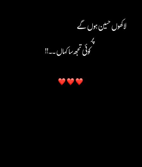 Tareef Shayari For Her In Urdu, Tareef Shayari For Her, Tareef Shayari In Urdu, Shayari For Her, Promise Quotes, Romantic Poetry Quotes, Soul Love Quotes, Love Romantic Poetry, Fantasy Quotes