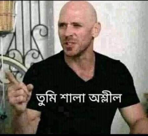 Funny Photo Editing, Bengali Memes, Bangla Funny Photo, Bio For Facebook, Meme Pic, Funny Photos Ideas, Very Funny Images, Funny Sms, Bengali Art