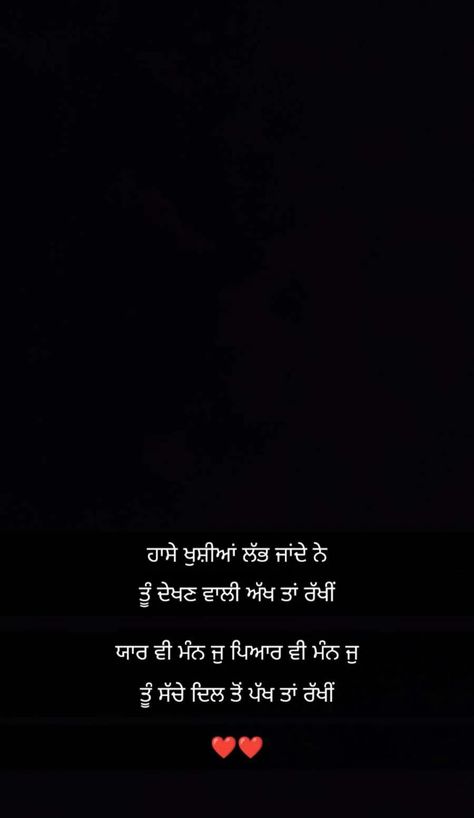 Attitude Shayari In Punjabi, Shayari In Punjabi, Motvational Quotes, Simplicity Quotes, Classy Blouses, Punjabi Shayari, Positive Attitude Quotes, Guru Quotes, Soothing Quotes