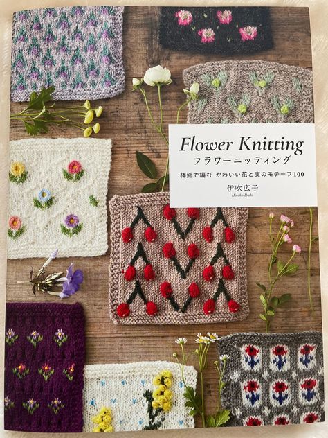 FLOWER Knitting Motifs 100 Japanese Craft Book Np - Etsy Knit Small Projects, Japanese Knitting Patterns, Knitting Motifs, Flat Crochet, Flower Knitting, Japanese Knitting, Small Knitting Projects, Japanese Crochet, Textile Projects