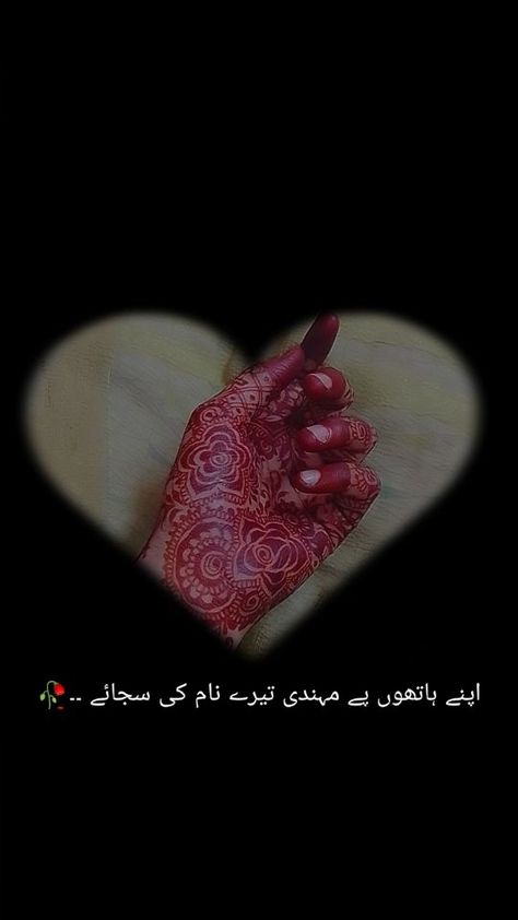 Mehandi Quotes, Mehndi Snap, Mehndi Quotes, Mehndi Shayari, Mehndi Pic, Gf Photo, Latest Mehndi Designs Wedding, Hide Photo, Hand Quotes