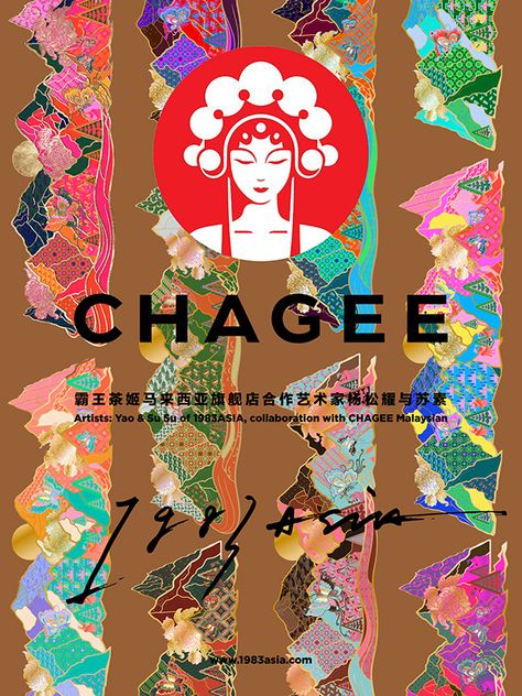 CHAGEE, a new Chinese-style tea brand with Eastern charm and modern style, was born in 2017 and quickly became a rising star in the tea industry with its unique fresh leaf milk tea and pure tea series. Milk Tea Branding, Chagee Tea, Tea Brands, Graphic Style, New Chinese Style, The Tea, Milk Tea, Freelancing Jobs, Design Branding