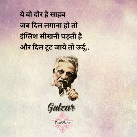 Dhoni Quotes, Marathi Love Quotes, Chanakya Quotes, Inspirtional Quotes, Hindi Quotes Images, Inspirational Quotes About Success, True Feelings Quotes, Remember Quotes, Life Quotes Pictures