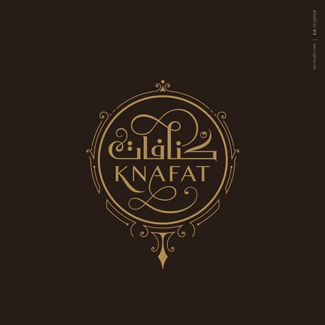 Arabic Cafe Logo, Arabic Restaurant Logo, Restaurant Names Ideas, Restaurant Logo Ideas, Arabian Restaurant, Arab Logo, Arabic Branding, Arabic Logotype, Resturant Logo