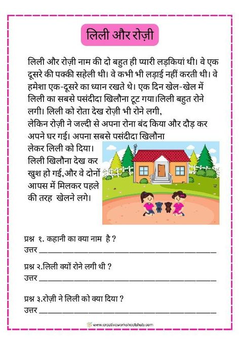 Hindi unseen passage worksheet for grade 2 Hindi Comprehension For Class 2, Hindi Comprehension Grade 3, Unseen Passages For Grade 2, Unseen Passage For Class 1, Hindi Worksheets For Class 2, Hindi Worksheets Grade 2, Unseen Passage, Hindi Poems For Kids, Worksheet For Class 2