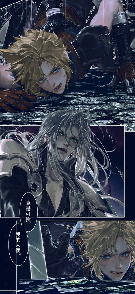 Fem Cloud Strife, Sephiroth Lockscreen, Sephiroth Wallpaper Iphone, Sefikura Fanart, Female Cloud Strife, Ff Sephiroth, Cloud X Sephiroth Fan Art, Ffvii Wallpaper, Cloud Strife X Sephiroth