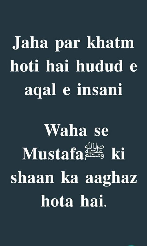 Aala Hazrat Quotes, Aala Hazrat, 12th Rabi Ul Awal, Eid E Milad, Ali Mola, English Aesthetic, Rasool Allah, Eid Milad Un Nabi, Eid Milad