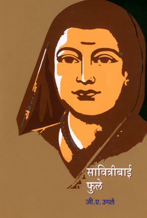 Savitribai Phule: Along with husband Jyotiba Phule, started the first school for girls in India, in 1852. People who did not believe in women's education used to throw stones and cow dung at her. But the couple continued despite all resistance. Savithri Bai Phule, Savitribai Phule Images Hd, Jai Bheem, Savitribai Phule, Checked Shirt Outfit, Jitendra Kumar, Baba Saheb, Freedom Fighters Of India, Black Paintings