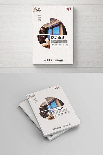 Chinese real estate business Brochure cover design#pikbest#templates Emailers Design Layout, Cover For Brochure, Real Estate Book Cover Design, Report Cover Design Ideas, Real Estate Cover Design, Catalog Cover Design Ideas, Real Estate Brochure Cover Design, Catalog Cover Design Inspiration, Cover Brochure Design