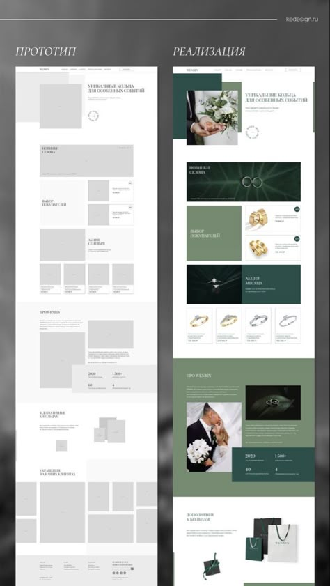 #website #layout Tilda Web Design, Green Website Design, Responsive Web Design Layout, Website Wireframe, Webpage Design Layout, Unique Website Design, Ui Ux 디자인, Web Design Websites, Visuell Identitet