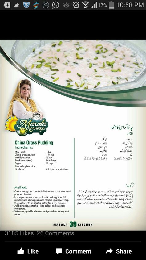 china grass pudding recipe shireen anwar Shireen Anwar Recipes, Pudding Trifle, Fruit Custard, Dessert Decor, Cooking Recipes In Urdu, Chefs Recipes, Trifle Pudding, Custard Pudding, Pakistani Recipes