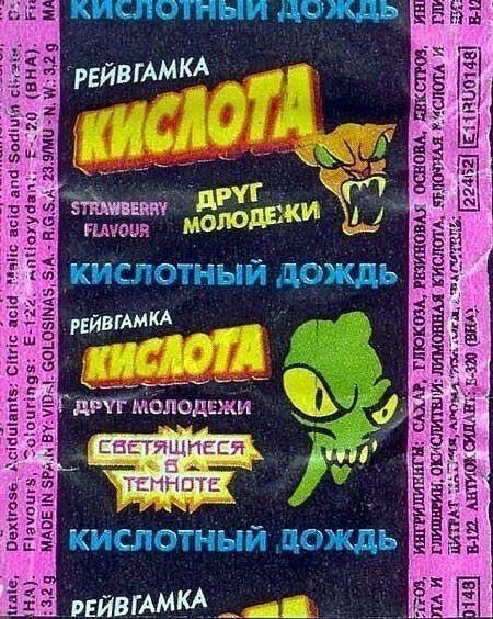 russian rave bubblegum from 90's 90s Rave Aesthetic, Rave Core, Russian Rap, Rave Aesthetic, 90s Rave, Photo Art, Graphic Design, Zipper, Book Cover