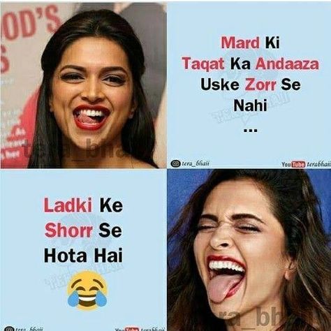 Deepika padukon double meaning Double Meaning Dirty Jokes, Non Veg Memes, Funny Asian Memes, Memes Download, Vintage Funny Quotes, Unknown Person, Hindi Memes, Veg Jokes, Crazy Jokes