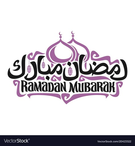 Ramadan Mubarak Arabic Calligraphy, Ramadan Mubarak Calligraphy, Ramadan Mubarak Poster, Ramadan Mubarak In Arabic, Breastfeeding Tattoo, Calligraphy Ramadan, Eid Mubarak Stickers, Free Embroidery Patterns Machine, Ramadan Karim