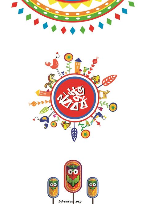 pohela boishakh 2020 picture Poila Boishakh Creative, Poila Boishakh, New Year's Eve Wishes, Pohela Boishakh, Wallpaper Ramadhan, Bengali New Year, Business Vector Illustration, Happy New Year Message, Ramadan Background