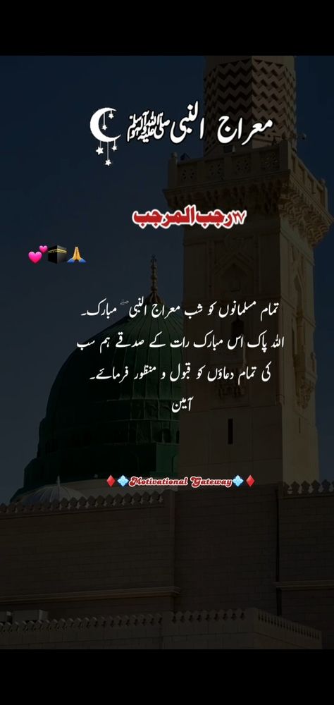 Shab e meraj viral status🤲❤🌙 shab e meraj viral video shab e meraj status full screen 4k shab e meraj status full screen shab e meraj status Shab e meraj trending status Shab~e~Meraj Mubarak Status #shabemeraj #shabemerajstatus #trending #viralshort Shab e meraj viral status shab e meraj status 2023 Shab e meraj new status shab e meraj ki naat status shab e meraj ki naat shab e meraj Shab e meraj coming soon status 2023 shab e meraj status shab e barat coming soon status 2023 shab e meraj Shab E Meraj Video, Shab E Meraj Mubarak Status, Shab E Barat Video, Shab E Meraj Status, Shab E Barat Status, Shab E Meraj Mubarak, Milad Ul Nabi, Shab E Meraj, Shab E Barat