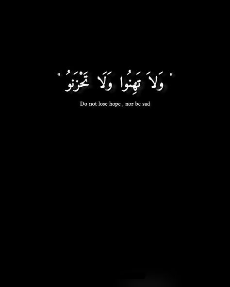 #Allah #Islam #poet #quote #best #line Do Not Lose Hope, Dont Lose Hope, Never Lose Hope, Lost Hope, Just Believe, Dont Cry, Black Wallpaper, Losing You, Quran