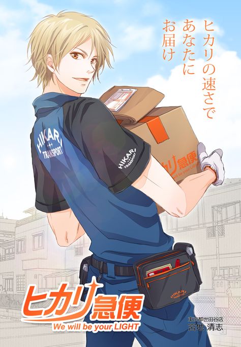 Anime Delivery Guy, Holding Box Reference Drawing, Carrying Box Pose Reference, Holding Box Pose, Miyaji Kiyoshi, Comic Help, Kurokos Basketball, Delivery Guy, Carrying Boxes