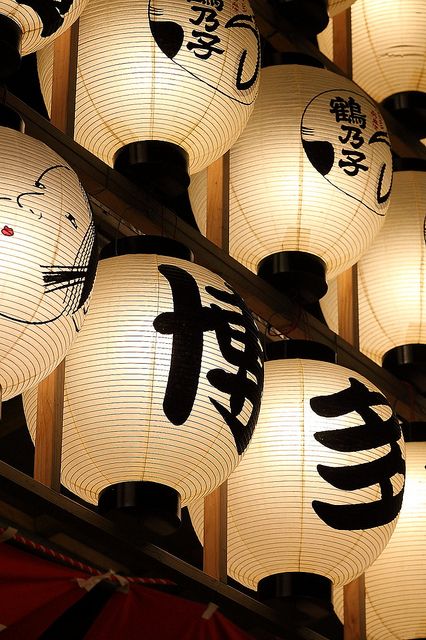 Chinese Lamps, Lantern Paper, Japanese Paper Lanterns, Chinese Paper Lanterns, Japanese Lantern, Memoirs Of A Geisha, Japanese Lanterns, Japanese Lifestyle, Chinese Paper