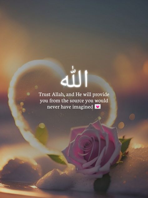 Trust Allah, and He will provide you from the source you would never have imagined 💌 Allah Is With You Quotes, Allah Quotes In English, Allah Quotes Wallpaper, Allah Dp, Trust Allah Quotes, Istikhara Dua, Islamic Dp Quotes, Sabar Quotes, Islam Peace