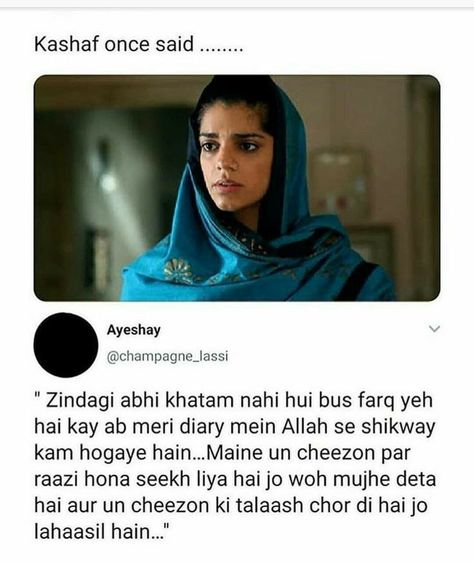 Zindagi Gulzar Hai, Choose Me Quotes, Classic Movie Quotes, Likeable Quotes, Bollywood Quotes, Movies Quotes Scene, Look Up Quotes, Meant To Be Quotes, Dear Self Quotes