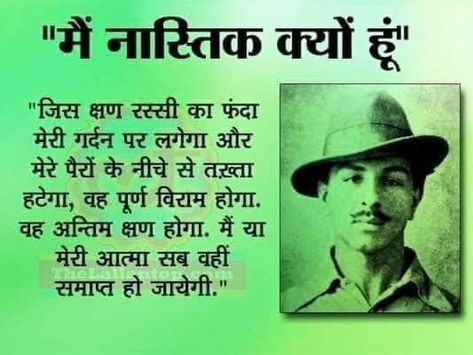 Bhagat Singh Thoughts, Bheem Rao Ambedkar, Bagath Singh, Bhagat Singh Quotes, Ambedkar Quotes, Baba Saheb, Jay Bhim, Dr Ambedkar, Tough Quote