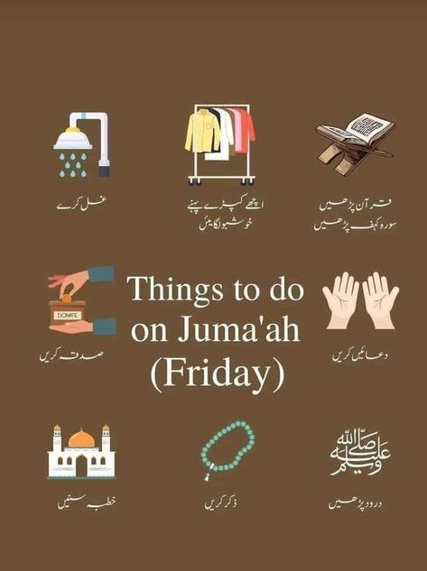 Friday Sunnah Reminder, Friday Sunnah, Friday Jummah, Eid Quotes, Rasool Allah, Friday Quotes, Social Media Marketing Instagram, Eid Greetings, Islamic Wall Decor