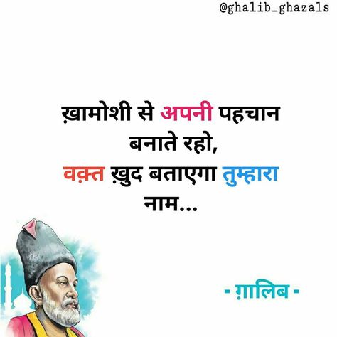 Motvational Quotes, Life Quotes Relationships, Buddha Quotes Life, Mirza Ghalib, Real Love Quotes, Inpirational Quotes, Self Confidence Quotes, Self Inspirational Quotes, Good Morning Friends Quotes