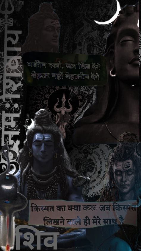 Shakti Wallpaper, Shiv Shakti Wallpaper, Abhimanyu Mahabharat Painting, Mantra Wallpaper, Shiv Mantra, Very Funny Quotes, Cigratte Wallpaper, Lord Shiva Mantra, Lord Shiva Sketch