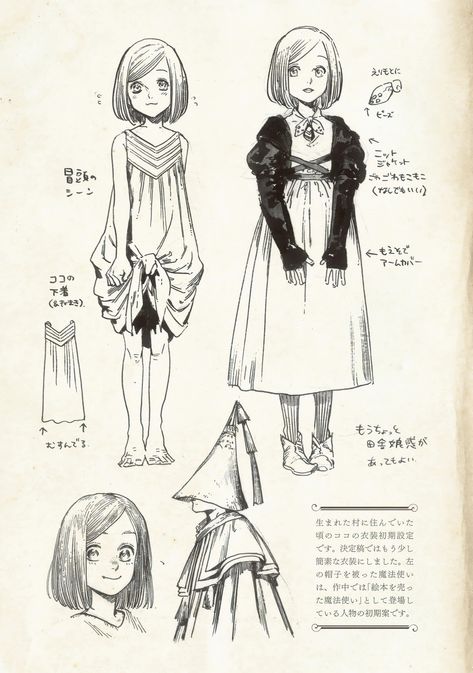 Text in the lower right corner: Here are the initial designs for Coco's outfits when was still living in the village where she was born. The final designs became a little simpler. The person wearing... Witch Hat Atelier, Dnd Characters, Witch Hat, Magical Girl, Pretty Art, Character Design Inspiration, Manga Art, Character Inspiration, Comic Art