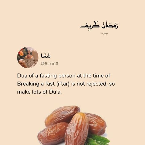 Iftar Quotes Ramadan, Iftar Quotes, Iftar Time, Best Ramadan Quotes, Islam Aesthetic, Ramadan Images, Ramadan Activities, Ramadan Day, Muslim Couple Quotes