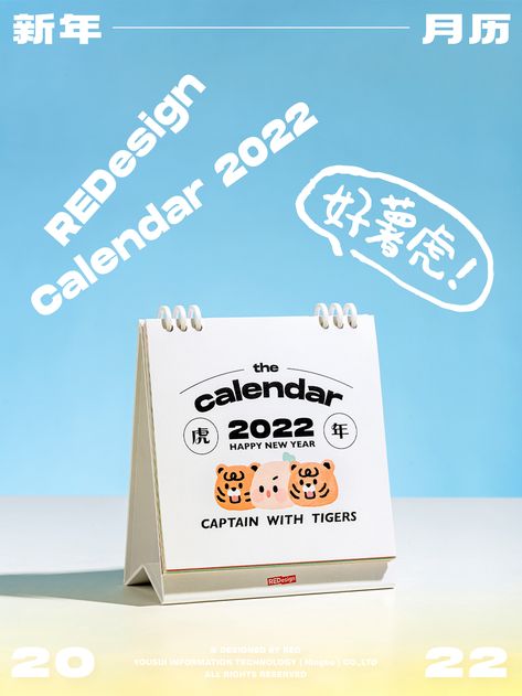 REDesign official on Behance Calendar Design 2024, Calendar Cute Design, Cute Calendar Design, Calendar Illustration Design, Calander Design, Calendar Graphic Design, Calendar Poster Design, Calendar Illustrations, Graphic Design Calendar