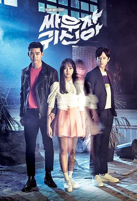 Bring It On Ghost, Jin Yi Han, Kdramas To Watch, Park Gyu-young, Joo Won, College Boys, Korean Drama List, Hyun Bin, Pinturas Disney