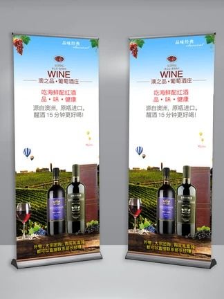 red wine poster,wine,x,display,rack,red,wine,roll,up,poster,design,blue,sky,white,clouds,grape,vineyard,wine display stand poster,x banner Wine Banner Design, Poster Display Stand, Bar Banner, Blue Sky White Clouds, X Banner, Grape Vineyard, Roll Banner, Up Poster, Fashion Displays